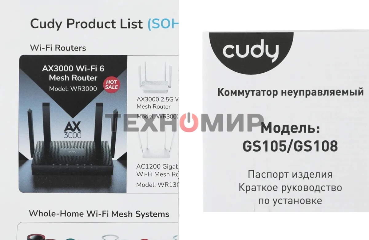 Коммутатор Cudy GS105 (L2) 5x1 Гбит/с неуправляемый