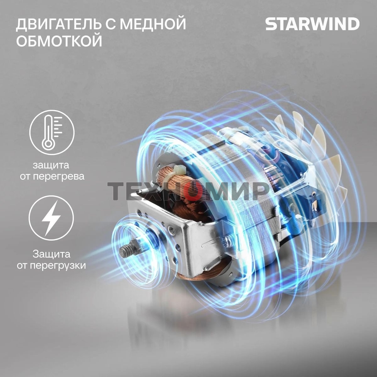 Миксер стационарный Starwind SPM7167 1600 Вт, фиолетовый