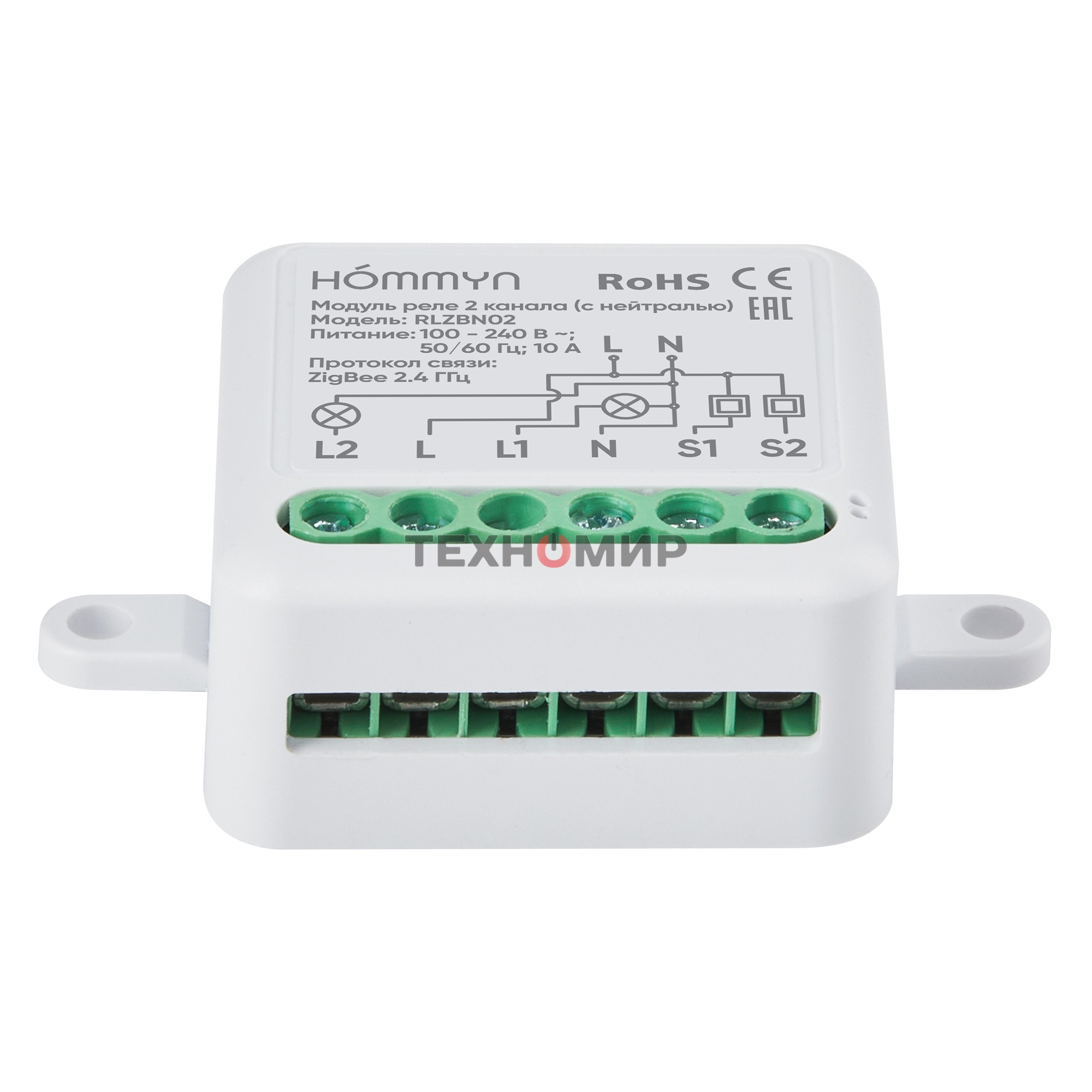 Комплект три умных реле (2 канала с нейтралью) HOMMYN 3RLZBN02