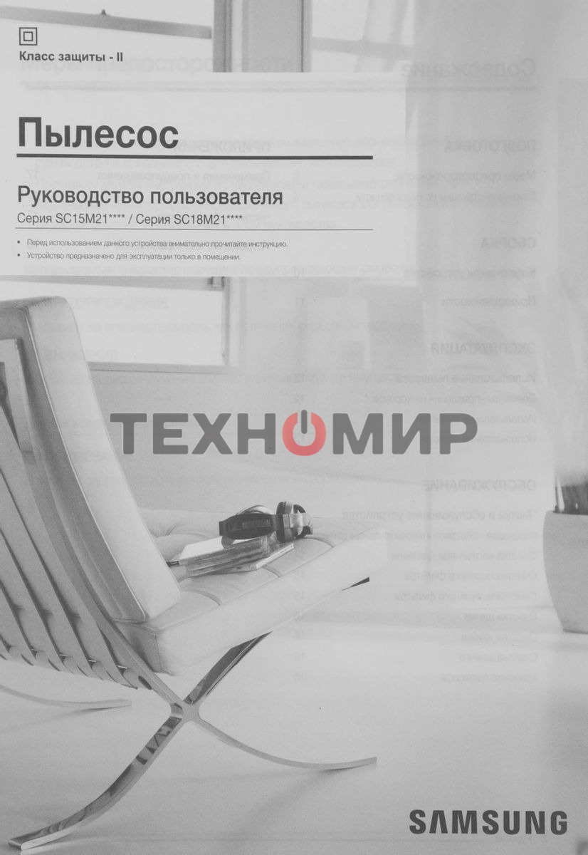 Пылесос Samsung VC18M21A0SB синий, 380/1800 Вт, уборка сухая, пылесборник контейнер 1.5 л