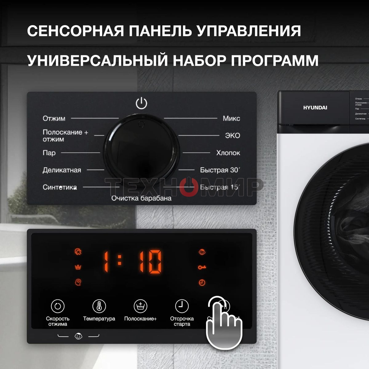 Стиральная машина Hyundai WME8215 класс: A загр.фронтальная макс.:8кг белый инвертер