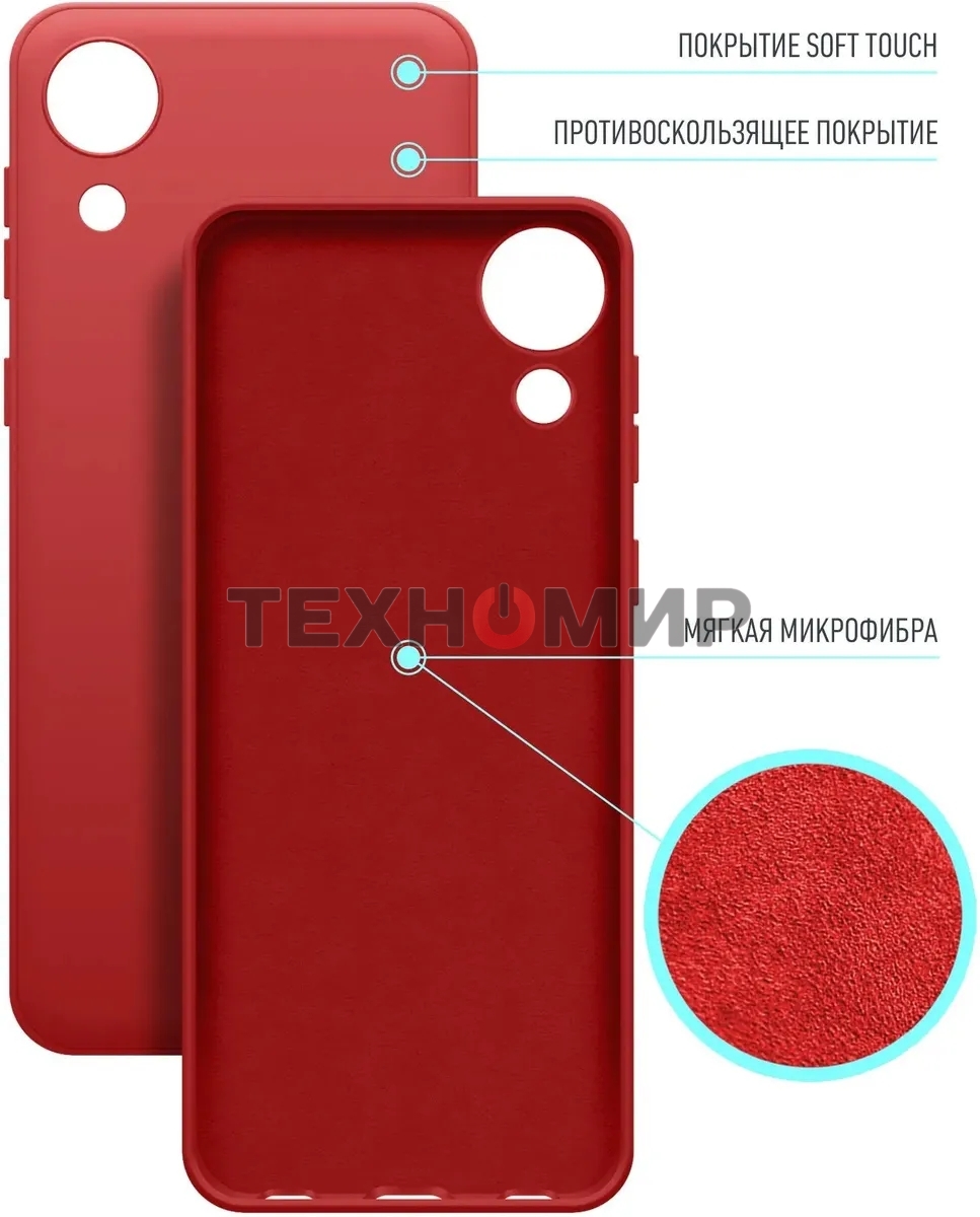 Чехол (клип-кейс) BoraSCO Microfiber Case для Samsung Galaxy A03 Core красный