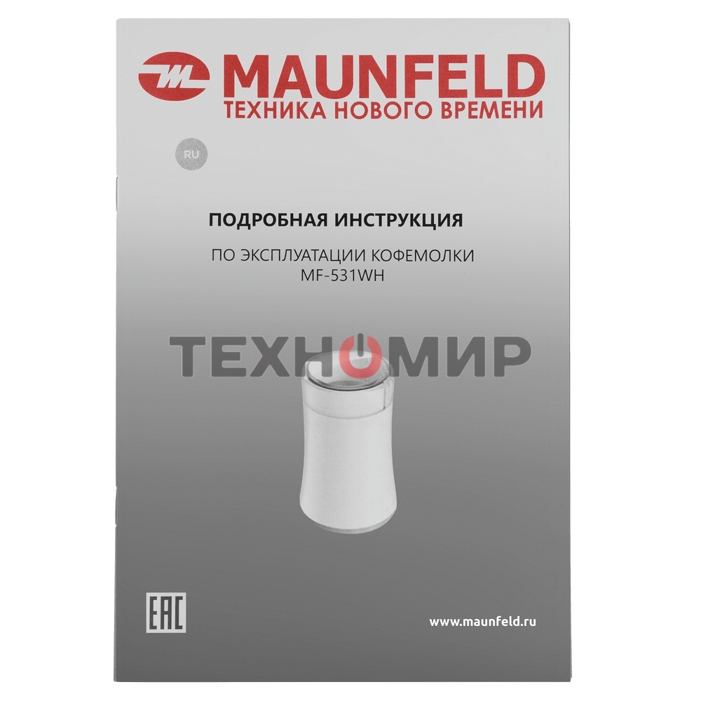 Кофемолка Maunfeld MF-531WH 120 Вт, белый