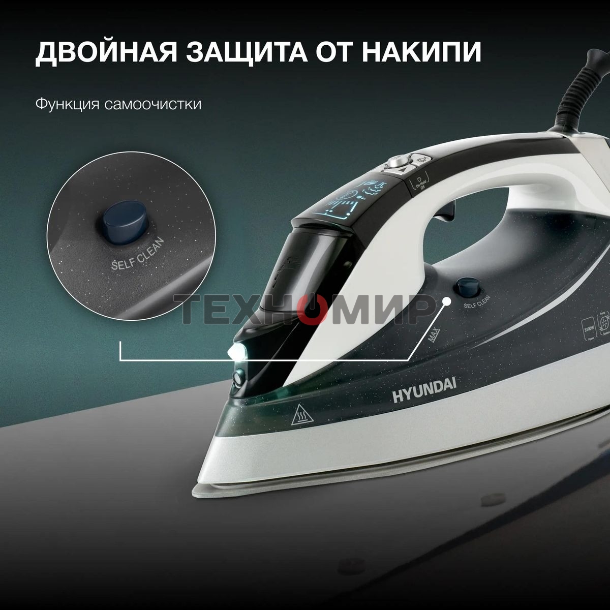 Утюг Hyundai H-SIP3100 3100 Вт серый/серебристый