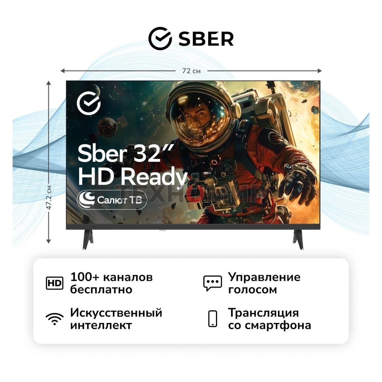 Телевизор Sber 32