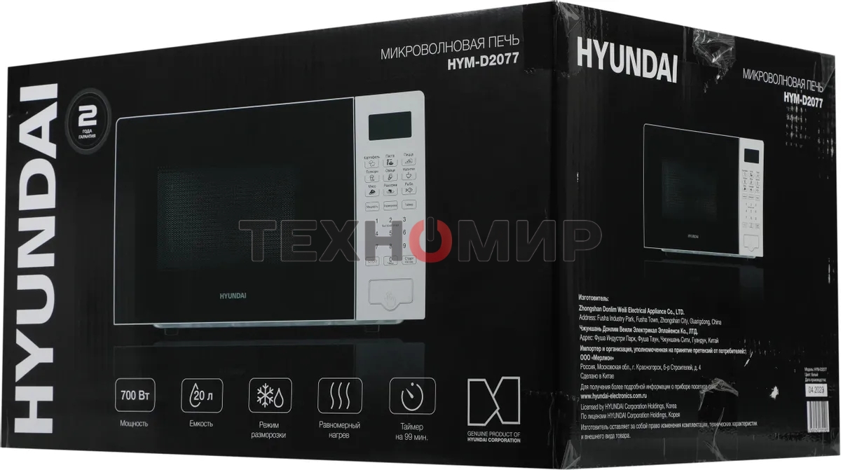 Микроволновая печь Hyundai HYM-D2077 белый, 20 л, 700 Вт, переключатели - сенсор