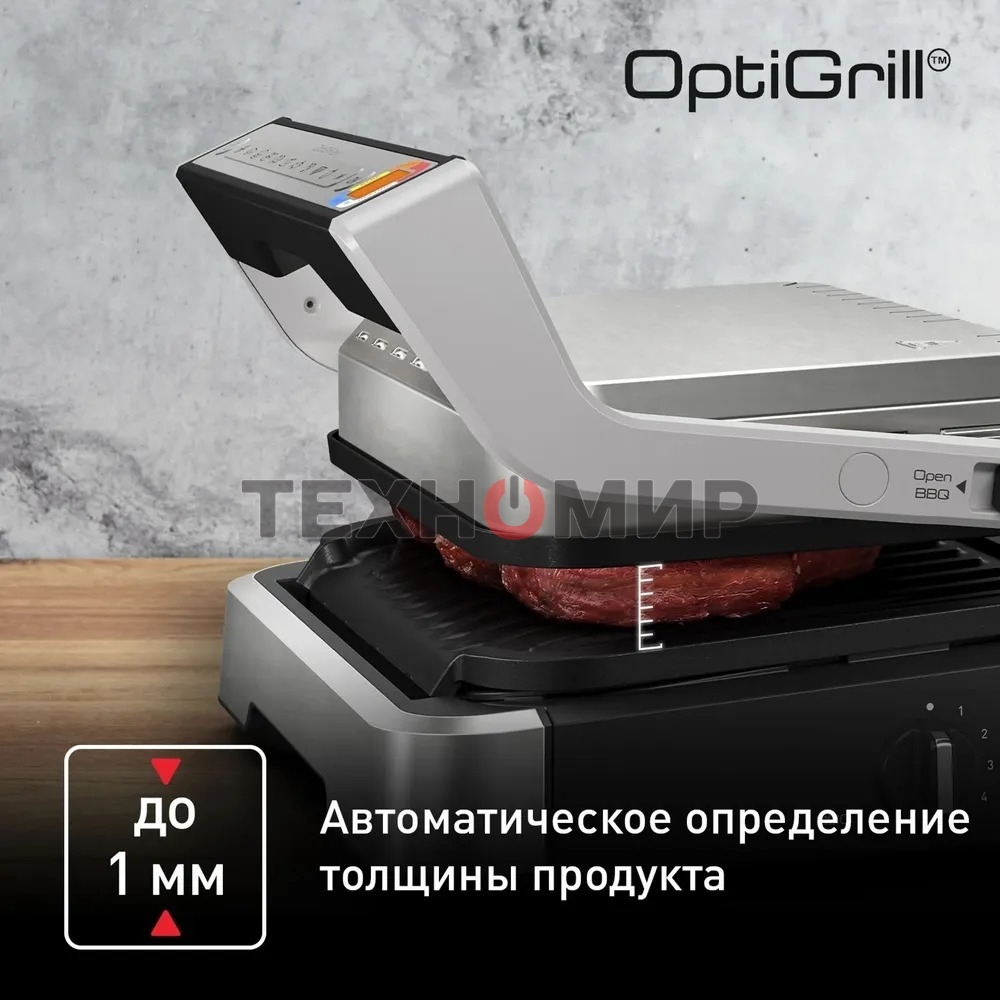 Гриль электрический Tefal GC782D30