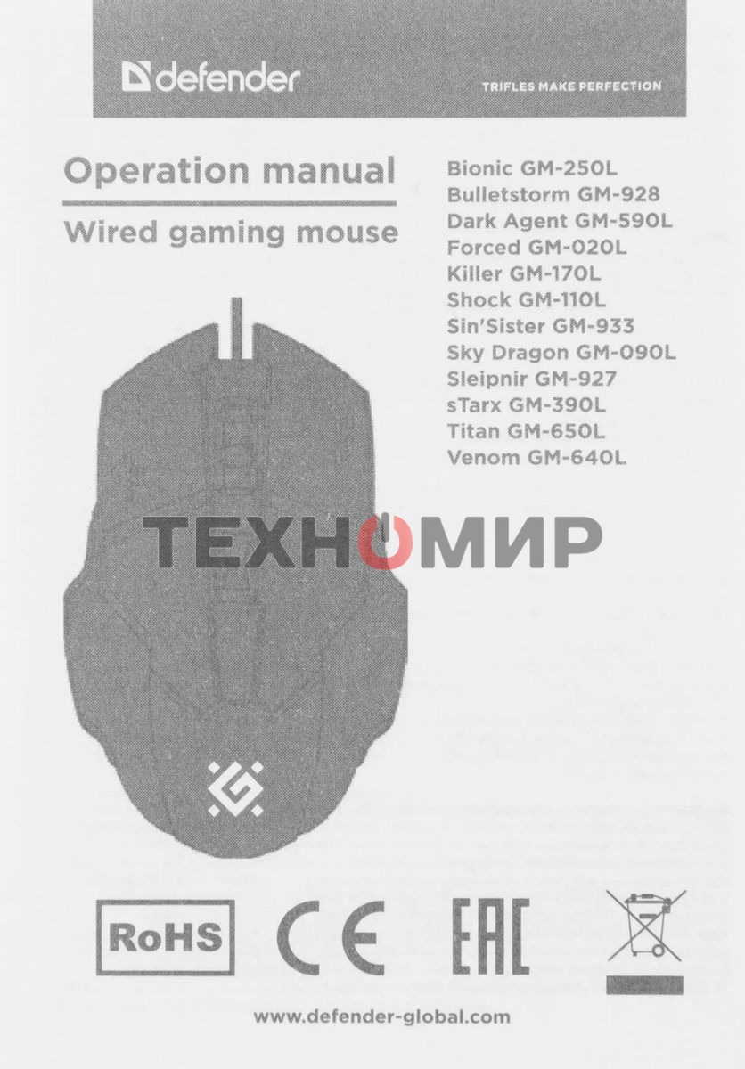 Мышь проводная Defender Bulletstorm GM-928 черный, 7200 dpi, USB, кнопки - 7