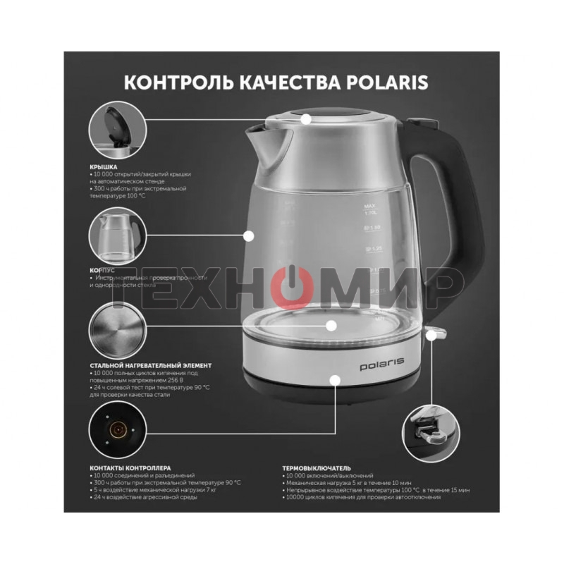 Чайник электрический Polaris PWK-1527СGL 1.7 л, 2100вт, стальной