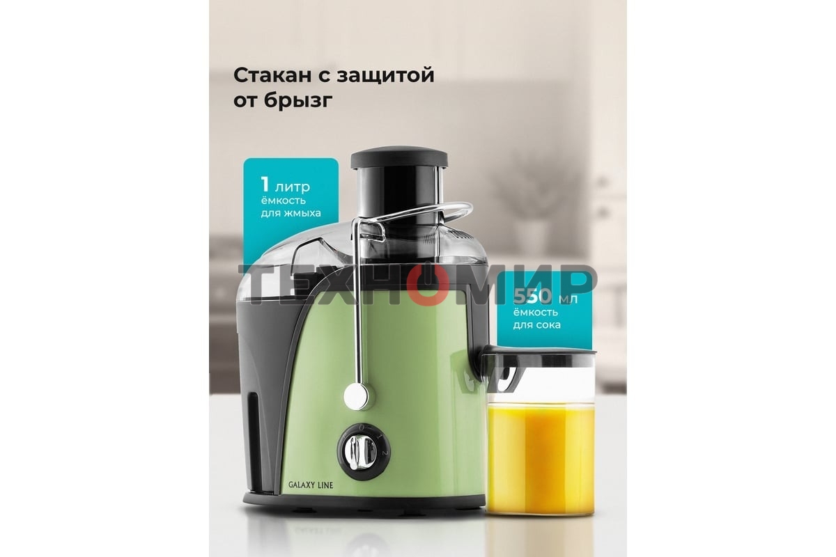 Соковыжималка центробежная Galaxy Line GL 0815 850 Вт рез.сок.:550мл. зеленый