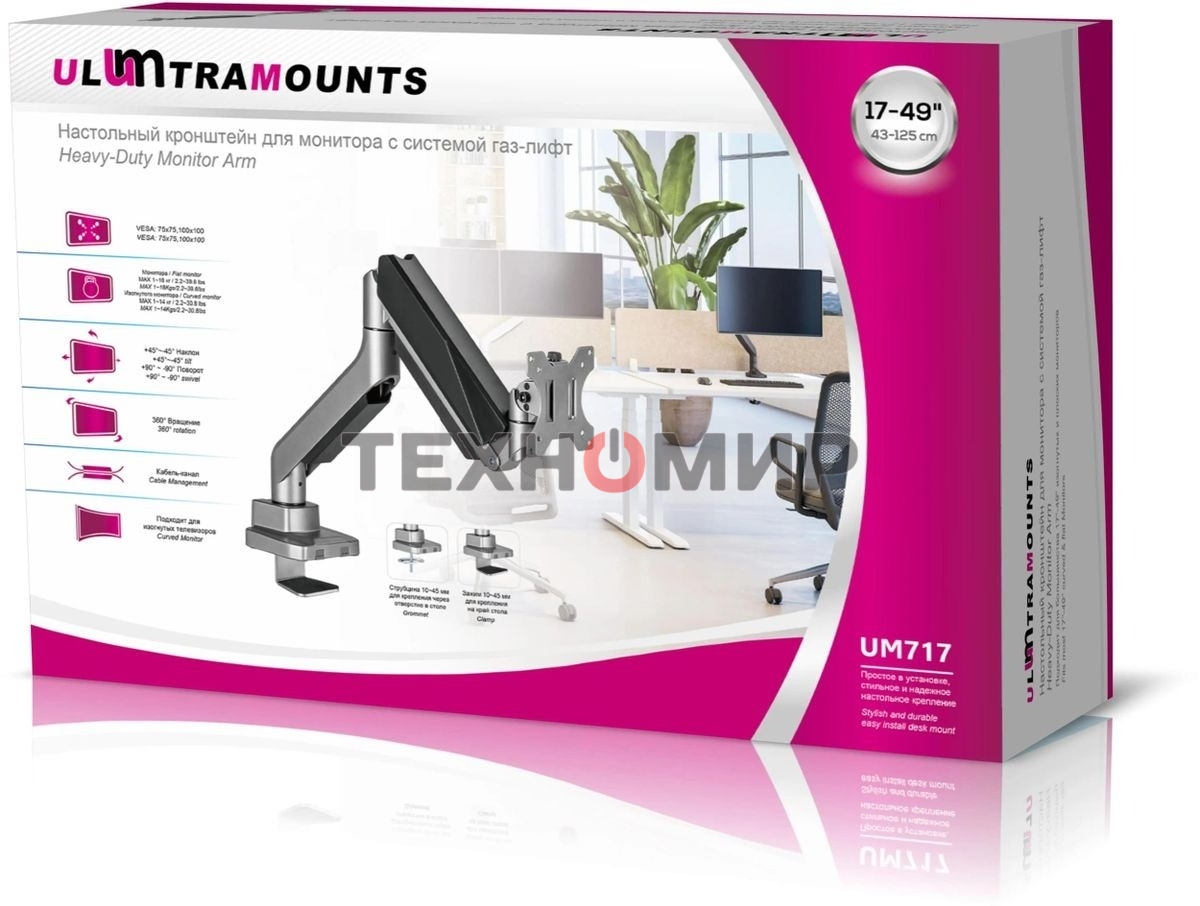 Кронштейн для мониторов Ultramounts UM717 серебристый 17