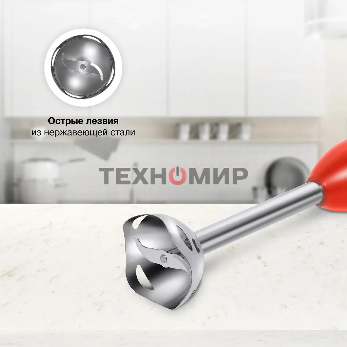 Блендер погружной Starwind SBP2201 850 Вт, красный/черный