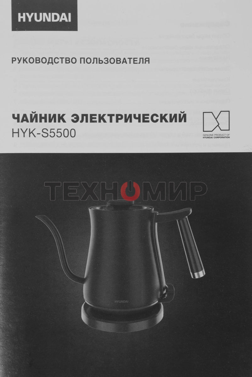 Чайник электрический Hyundai HYK-S5500 0.7 л, 1000 Вт, черный