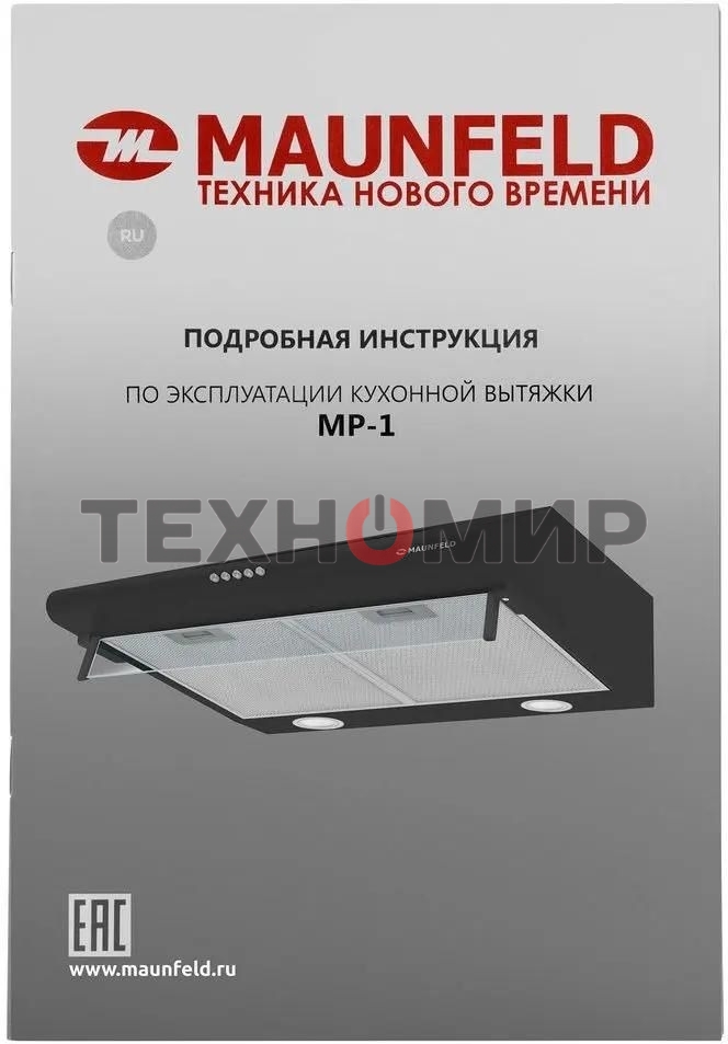 Вытяжка козырьковая Maunfeld MP-1 60 черный, 60 см, 520 куб. м/ч, 49 дБ