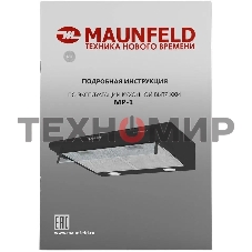Вытяжка козырьковая Maunfeld MP-1 60 черный, 60 см, 520 куб. м/ч, 49 дБ
