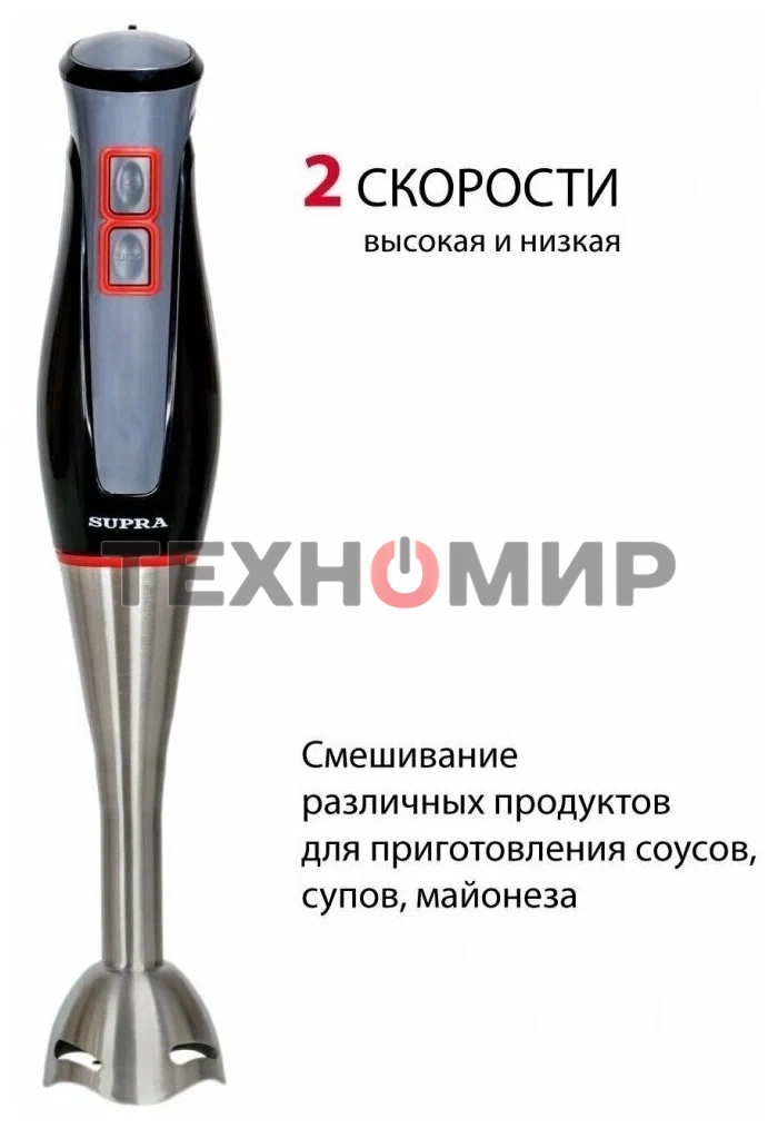 Блендер погружной SUPRA HBS-994, 750 Вт, черный