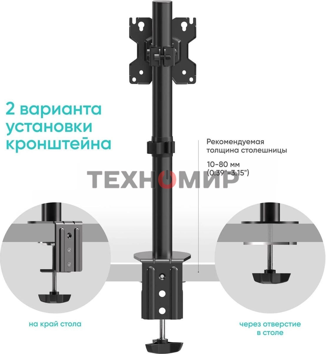 Кронштейн ONKRON D101E для монитора 13