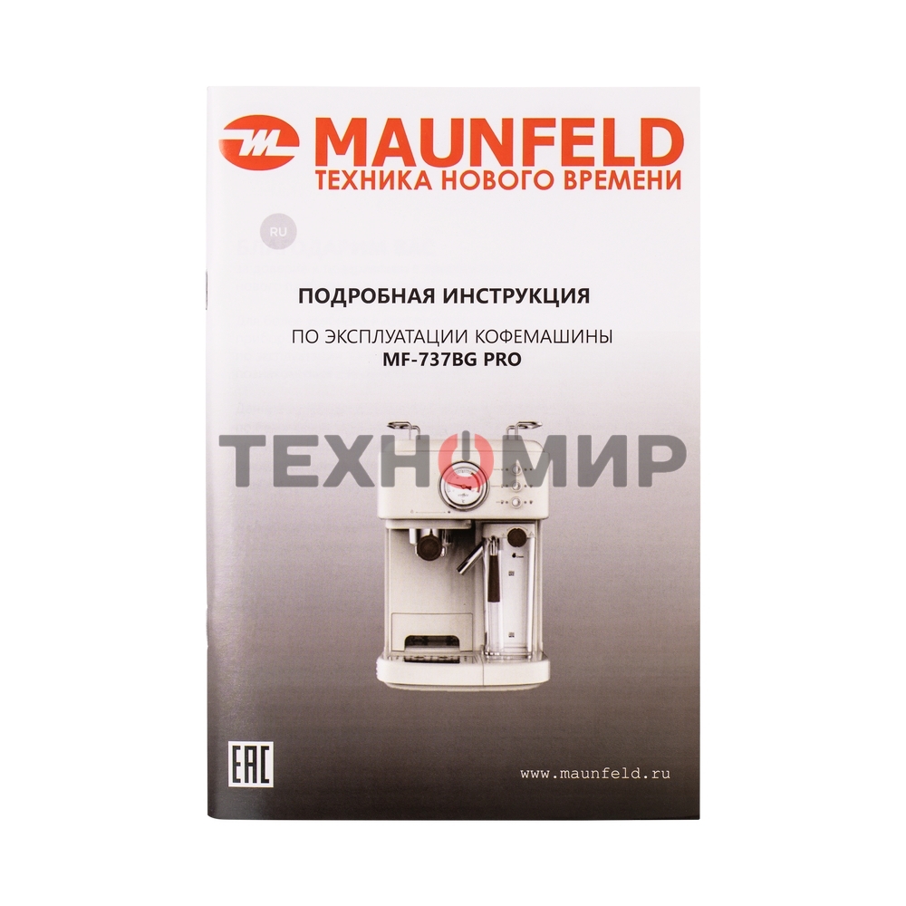 Кофеварка рожковая Maunfeld MF-737BG PRO бежевый, исп. кофе - молотый, 1.5 л, 1250 Вт, 15 бар