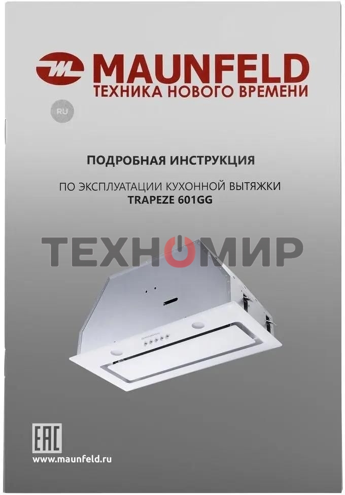 Вытяжка встраиваемая Maunfeld TRAPEZE 601GG белый, 60 см, 1150 куб. м/ч, 54 дБ