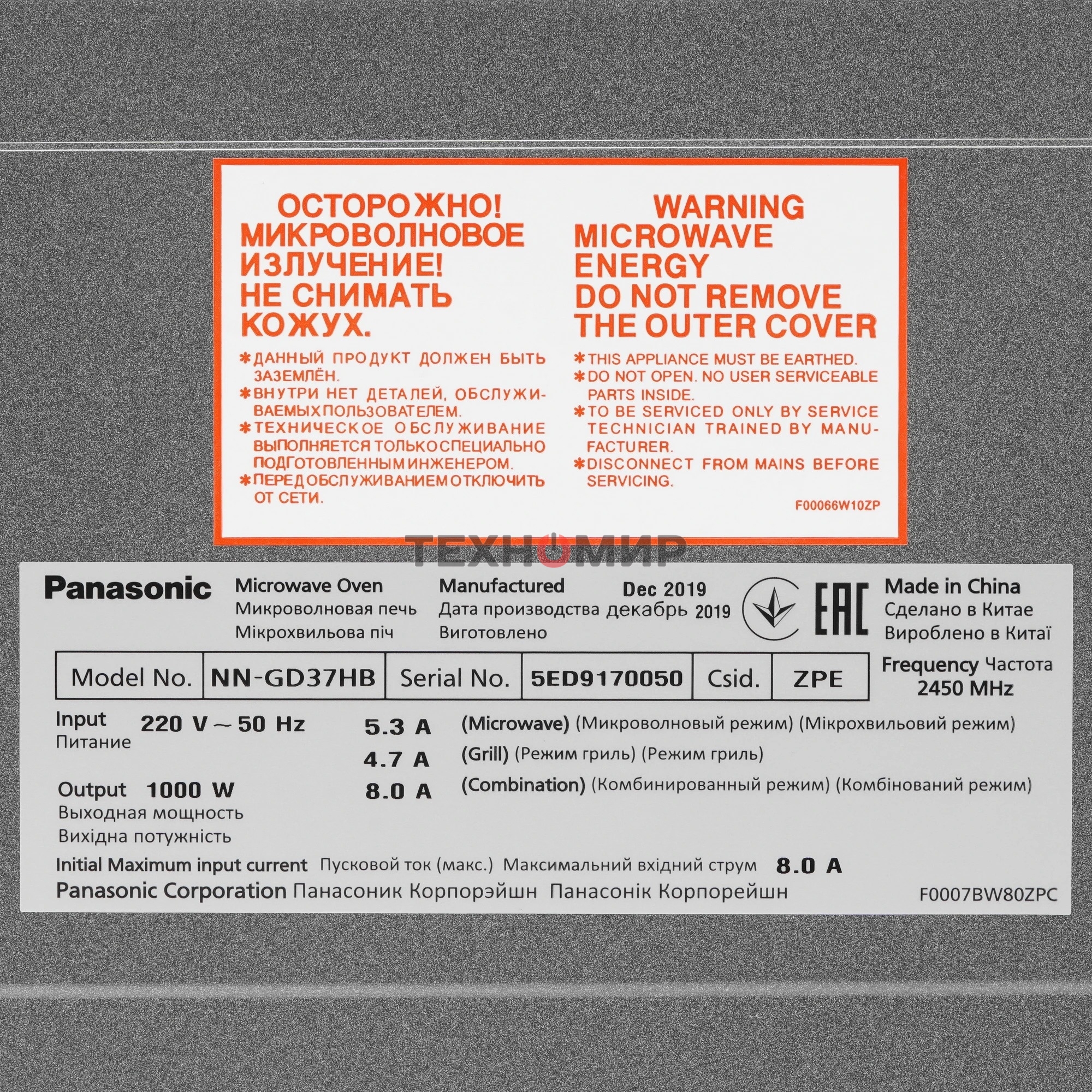 Микроволновая печь Panasonic NN-GD37HBZPE черный 23 л, 1000 Вт, переключатели - сенсор, поворотный механизм