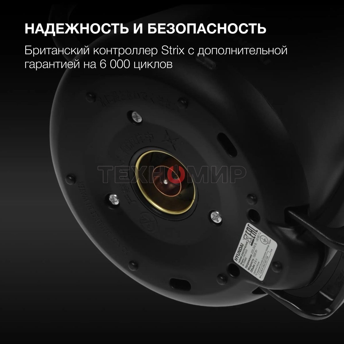 Чайник электрический Hyundai HYK-S5500 0.7 л, 1000 Вт, черный