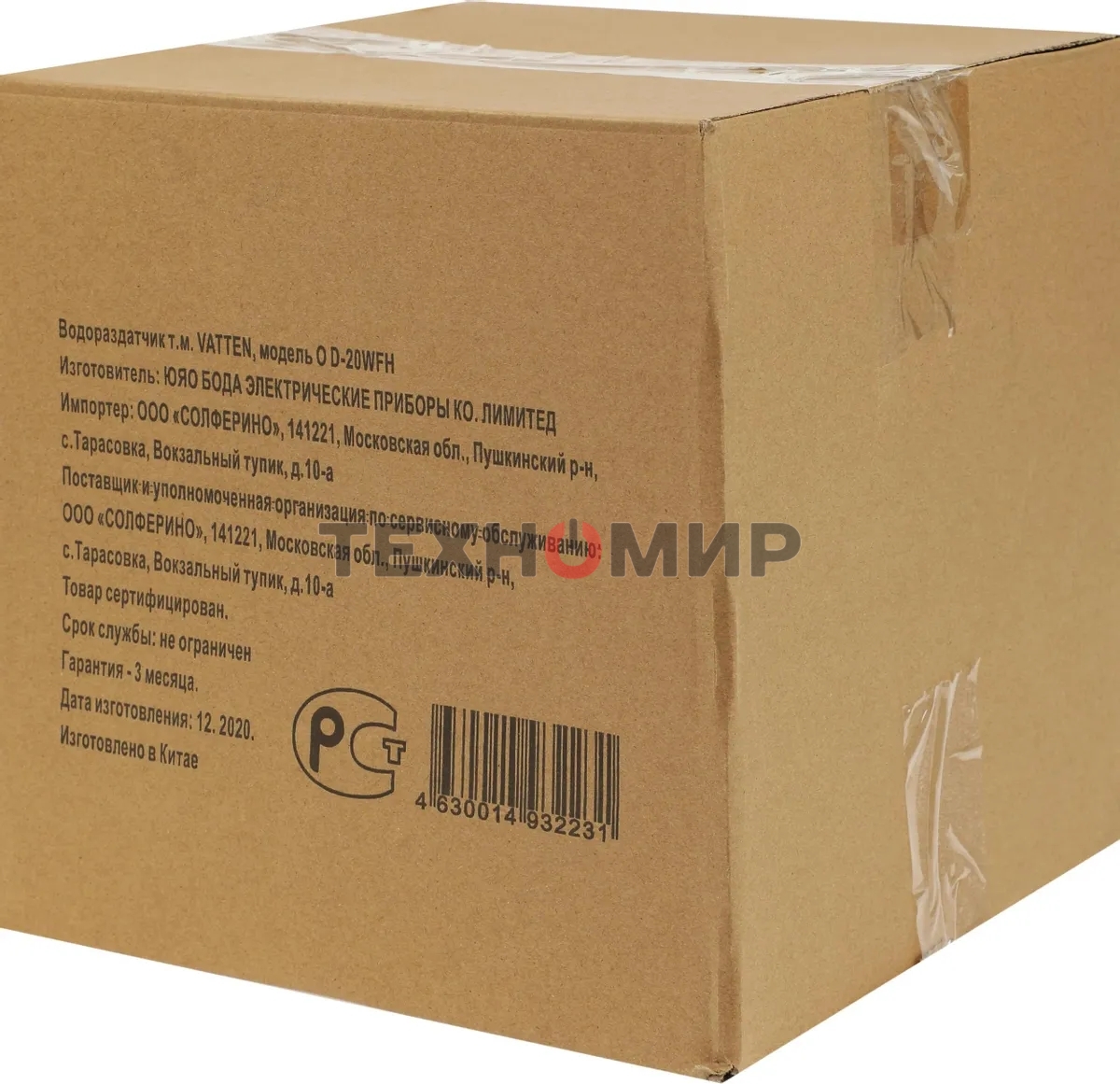 Кулер Vatten OD20WFH настольный белый