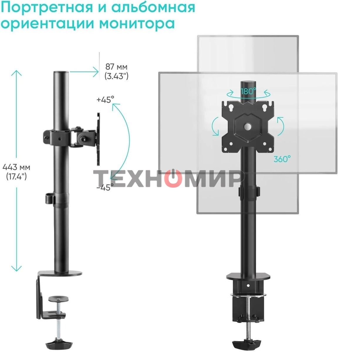 Кронштейн ONKRON D101E для монитора 13