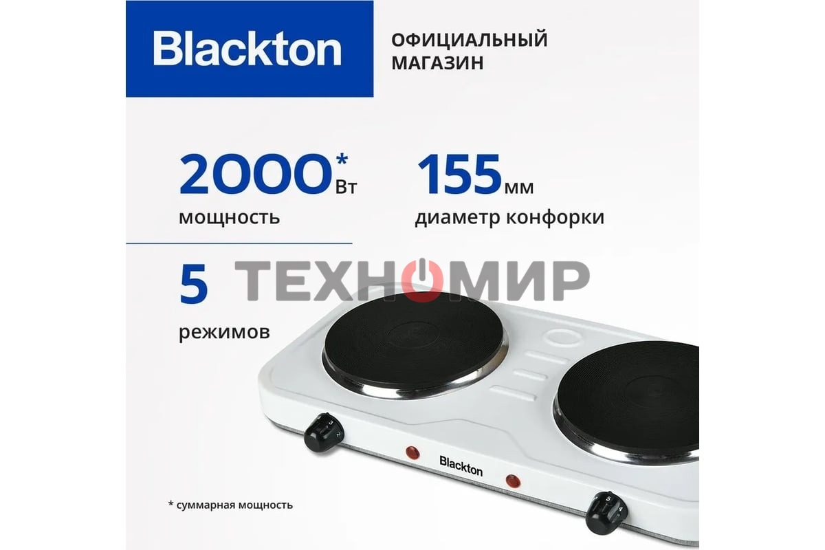 Плита настольная электрическая Blackton Bt HP217W белый