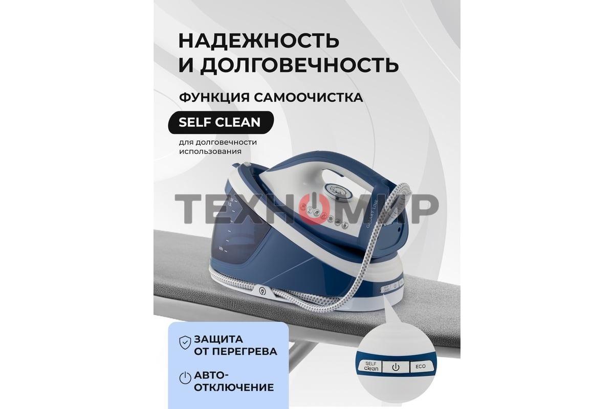 Парогенератор Galaxy Line GL 6172 3100 Вт синий/белый