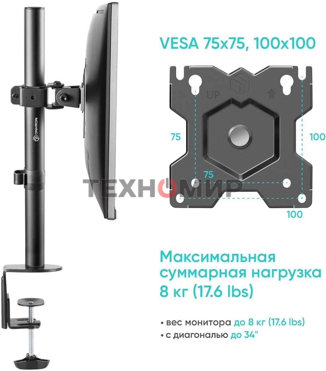 Кронштейн ONKRON D101E для монитора 13