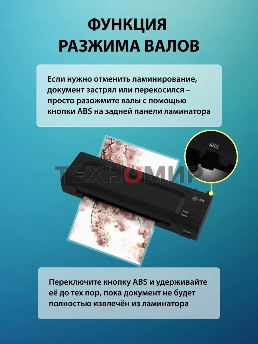 Ламинатор Cactus CS-LAB-C1 черный A4 (70-125мкм) 25 см/мин (2 вал.) лам. фото
