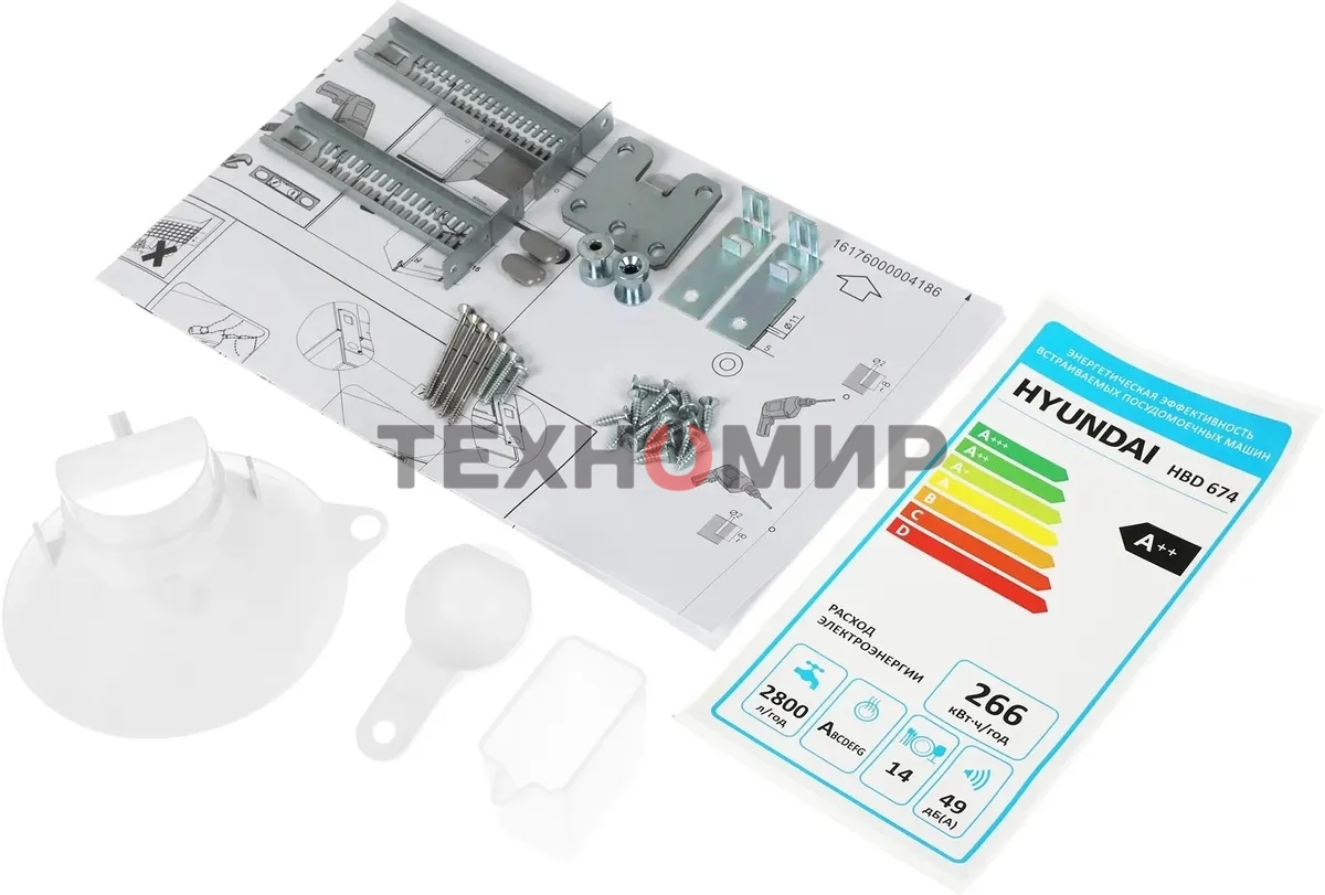 Встраиваемая посудомоечная машина Hyundai HBD 674, серебристый, 59.8 см, 14 компл., 49 дБ, класс A++