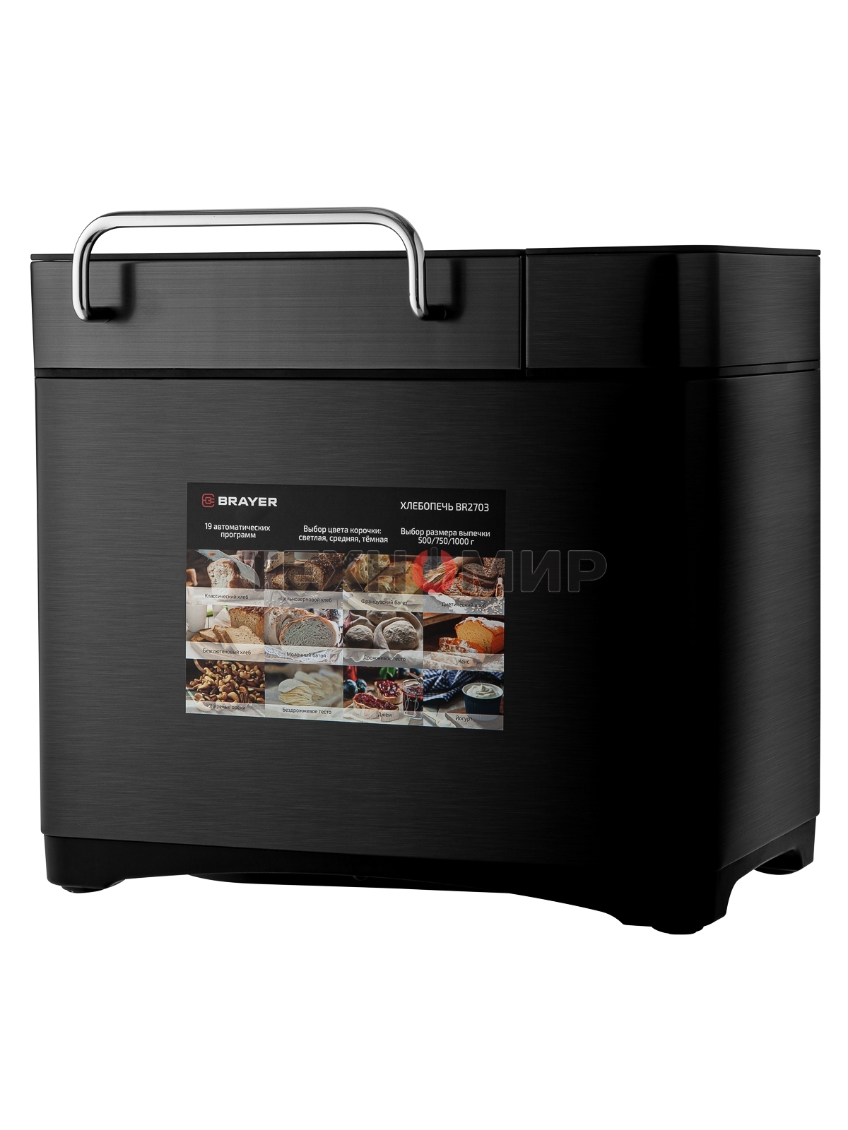 Хлебопечка BRAYER BR2703