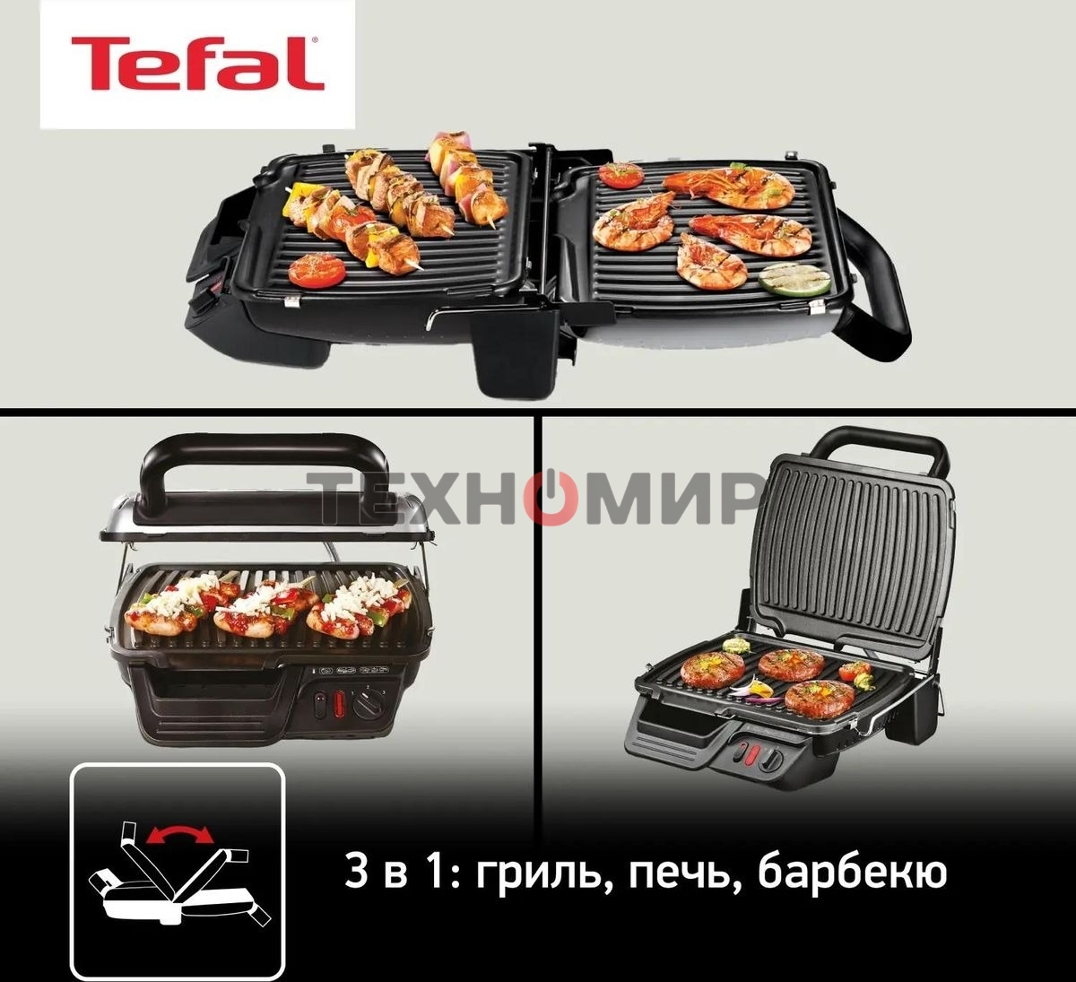 Гриль электрический Tefal GC306012 2000Вт серебристый