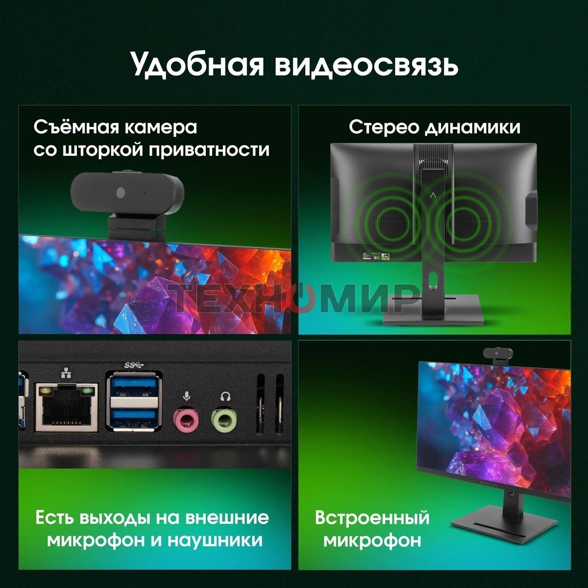 Моноблок Digma Pro Vision 23.8