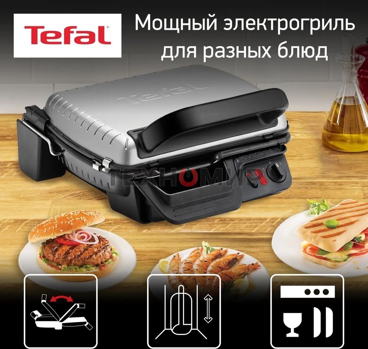 Гриль электрический Tefal GC306012 2000Вт серебристый