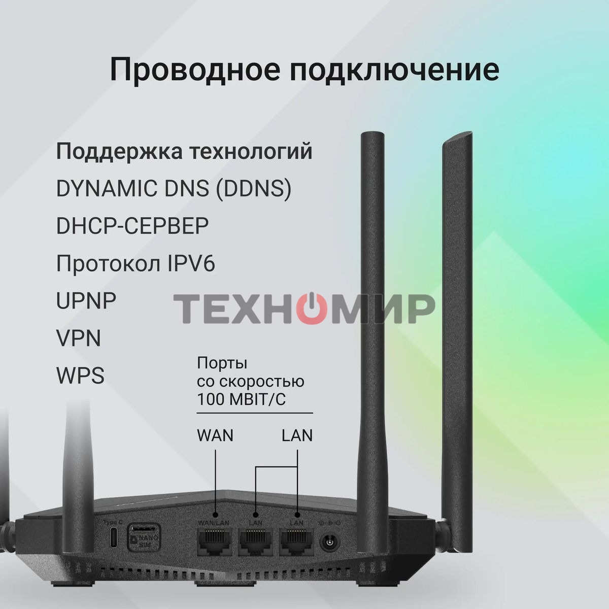 Роутер беспроводной Digma DWR-N302LTE N300 10/100BASE-TX/3G/4G cat. 4 черный