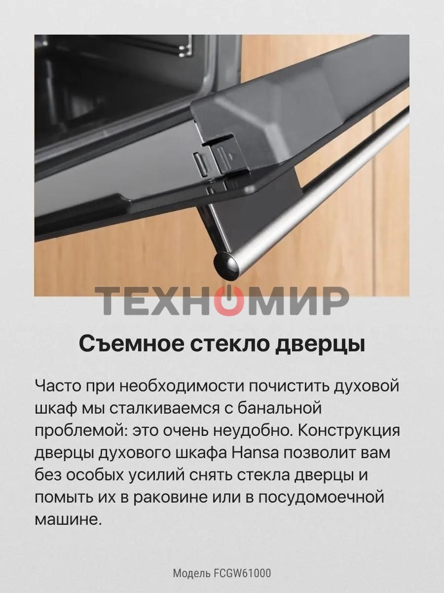 Плита газовая Hansa FCGW61000 белый, конфорок 4 шт, духовка 58 л, 60 см x 85 см x 60 см