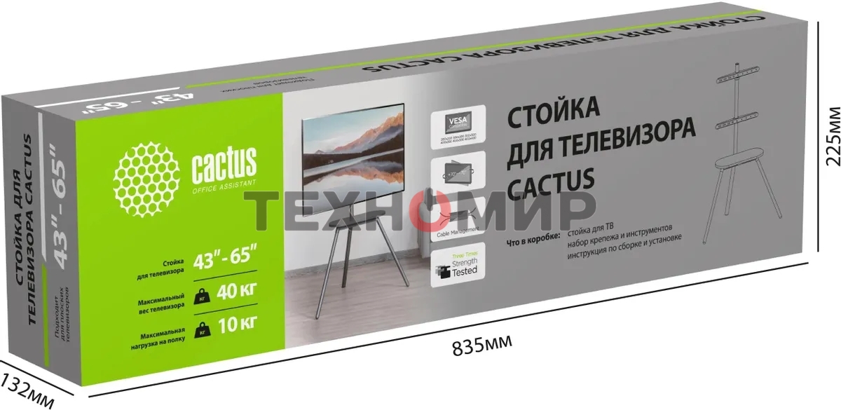 Подставка для телевизора Cactus CS-ST2844GY темно-серый, 43