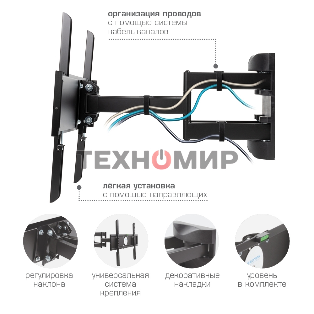 Кронштейн для телевизора Kromax ATLANTIS-55 черный, 26