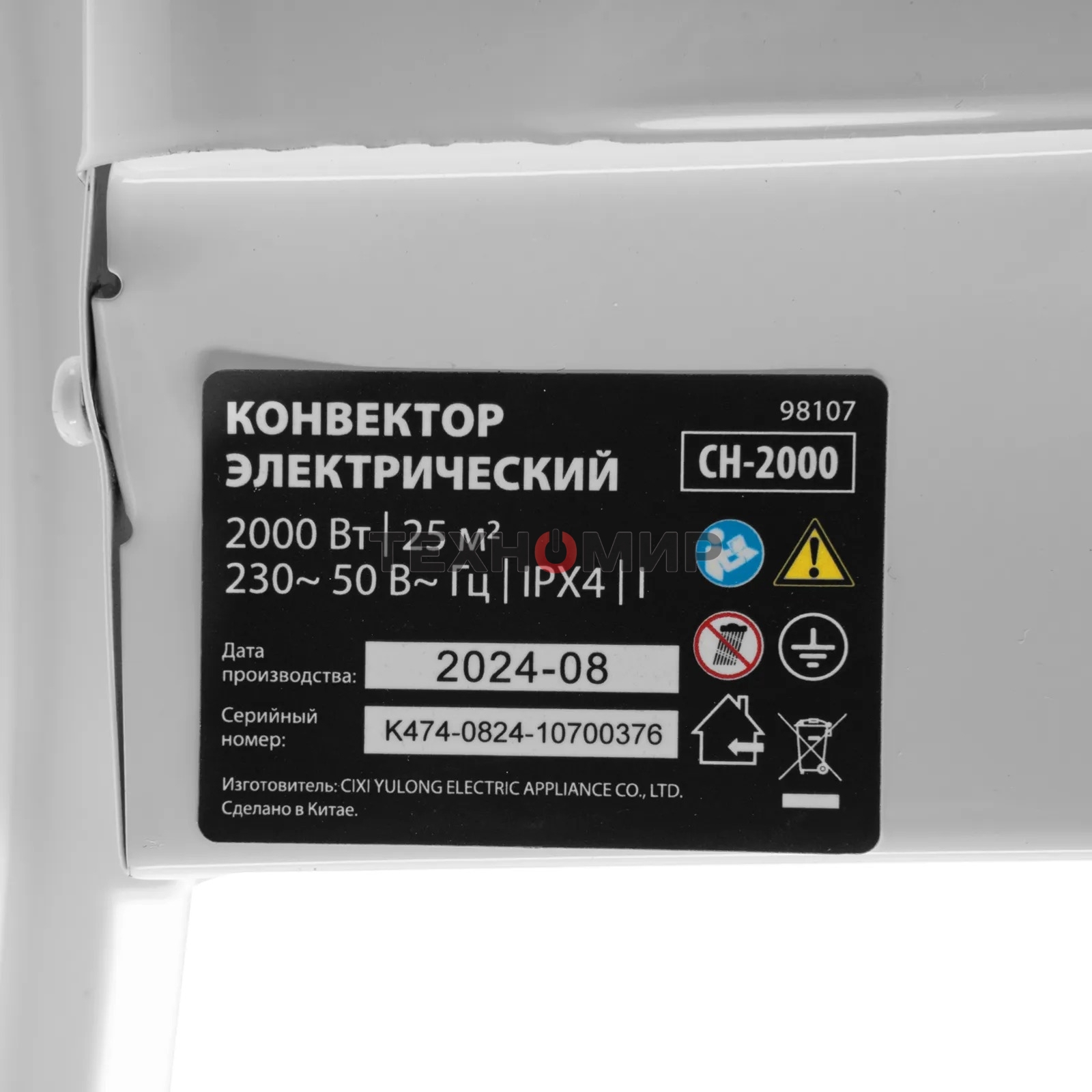 Конвектор электрический MTX CH-2000, белый, 2000 Вт, 25 м2, термостат