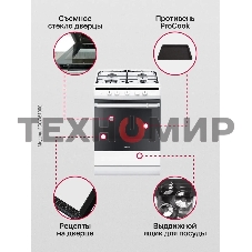 Плита газовая Hansa FCGW61000 белый, конфорок 4 шт, духовка 58 л, 60 см x 85 см x 60 см