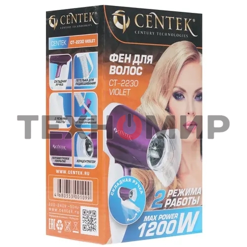 Фен Centek CT-2230 фиолетовый/белый, 1200 Вт, компактный