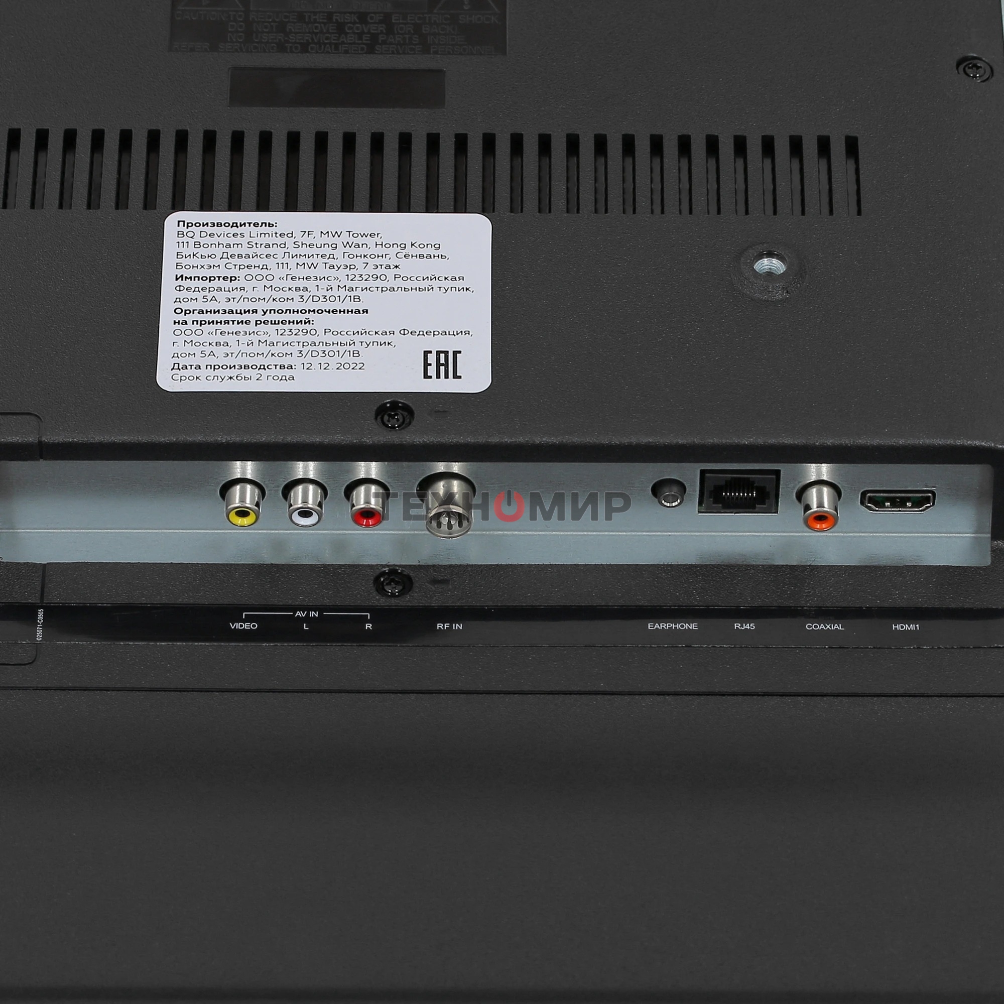 Телевизор BQ 50