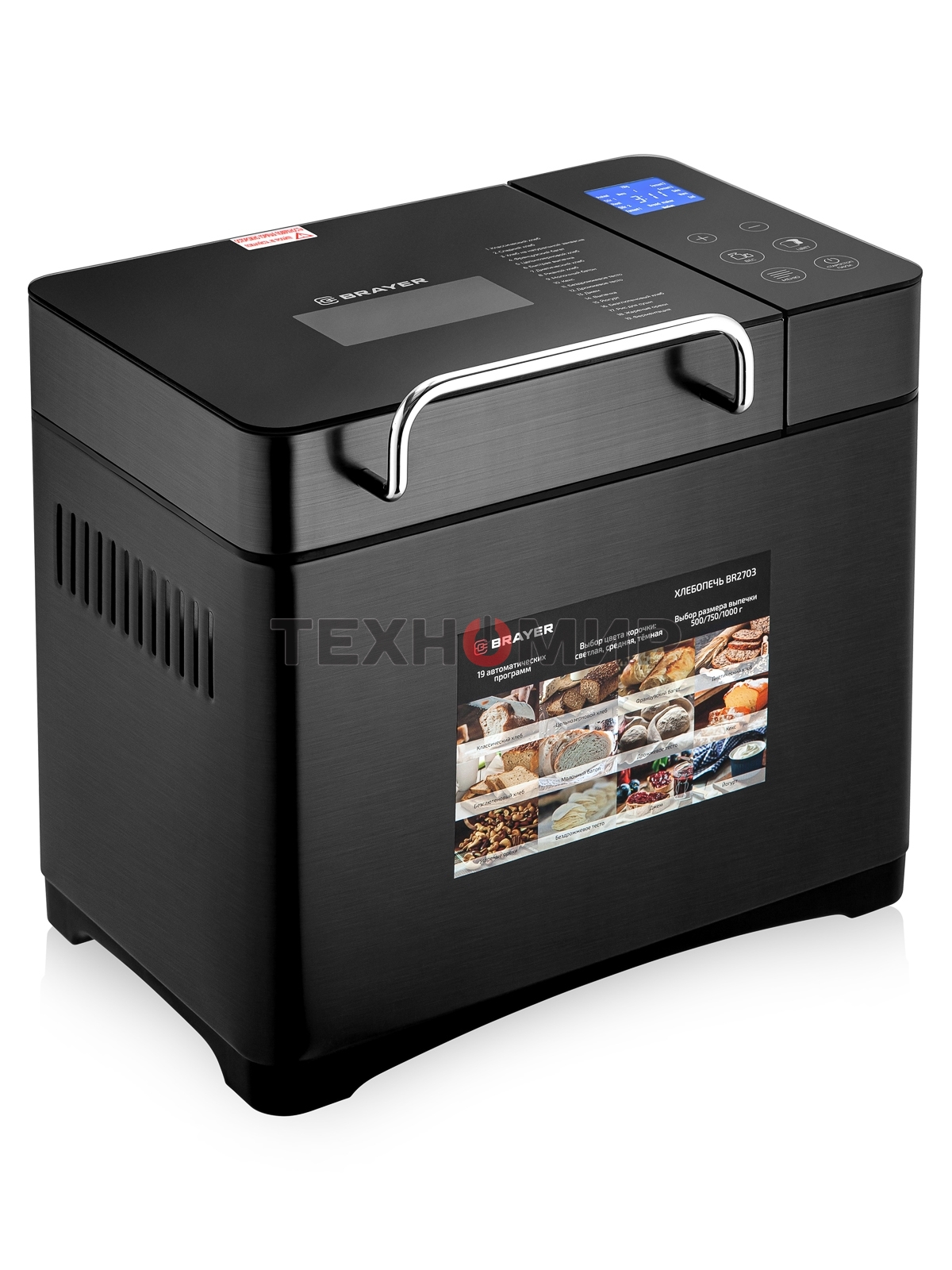 Хлебопечка BRAYER BR2703