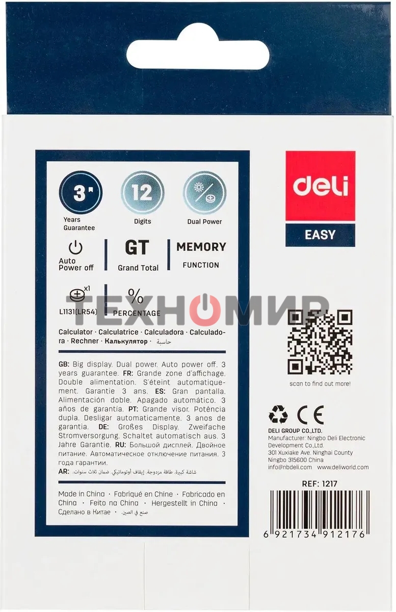Калькулятор настольный Deli E1217 в ассортименте 12-разр. 1003503