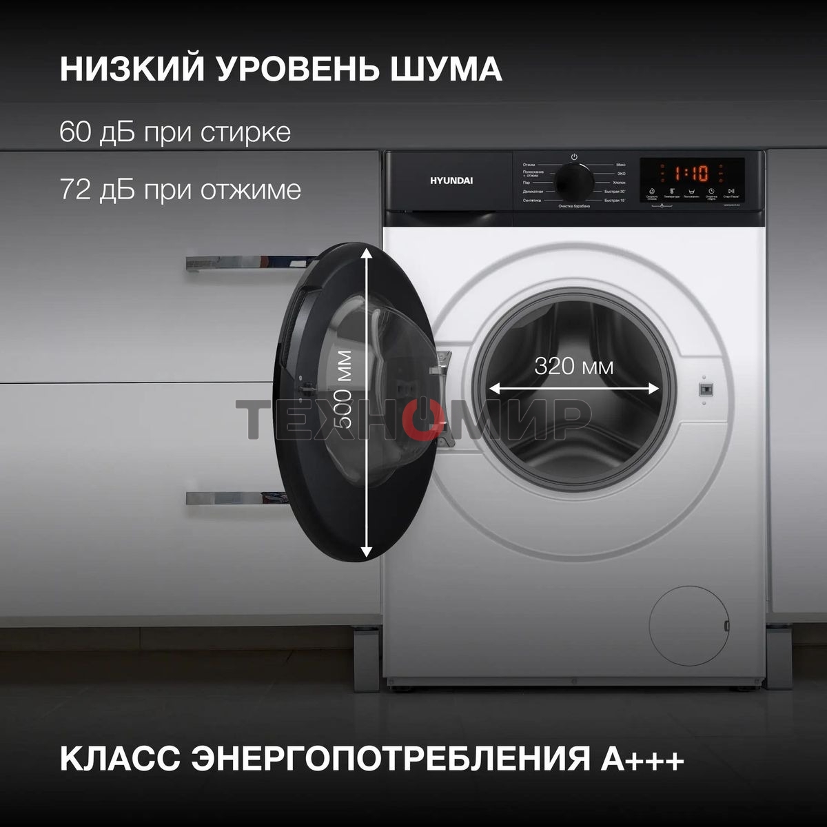 Стиральная машина Hyundai WME8215 класс: A загр.фронтальная макс.:8кг белый инвертер