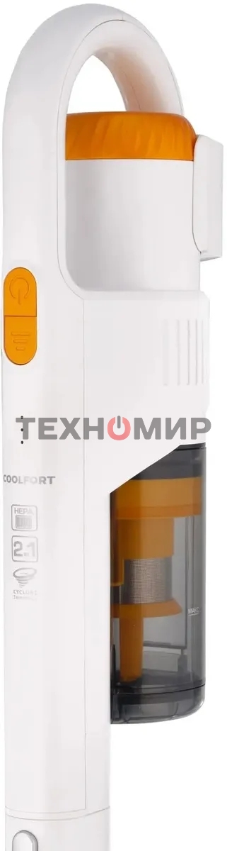 Пылесос вертикальный Coolfort CF-3001 белый, питание от аккумулятора, 150 Вт, уборка сухая, пылесборник 0.5 л, работа от АКБ max 30 мин.