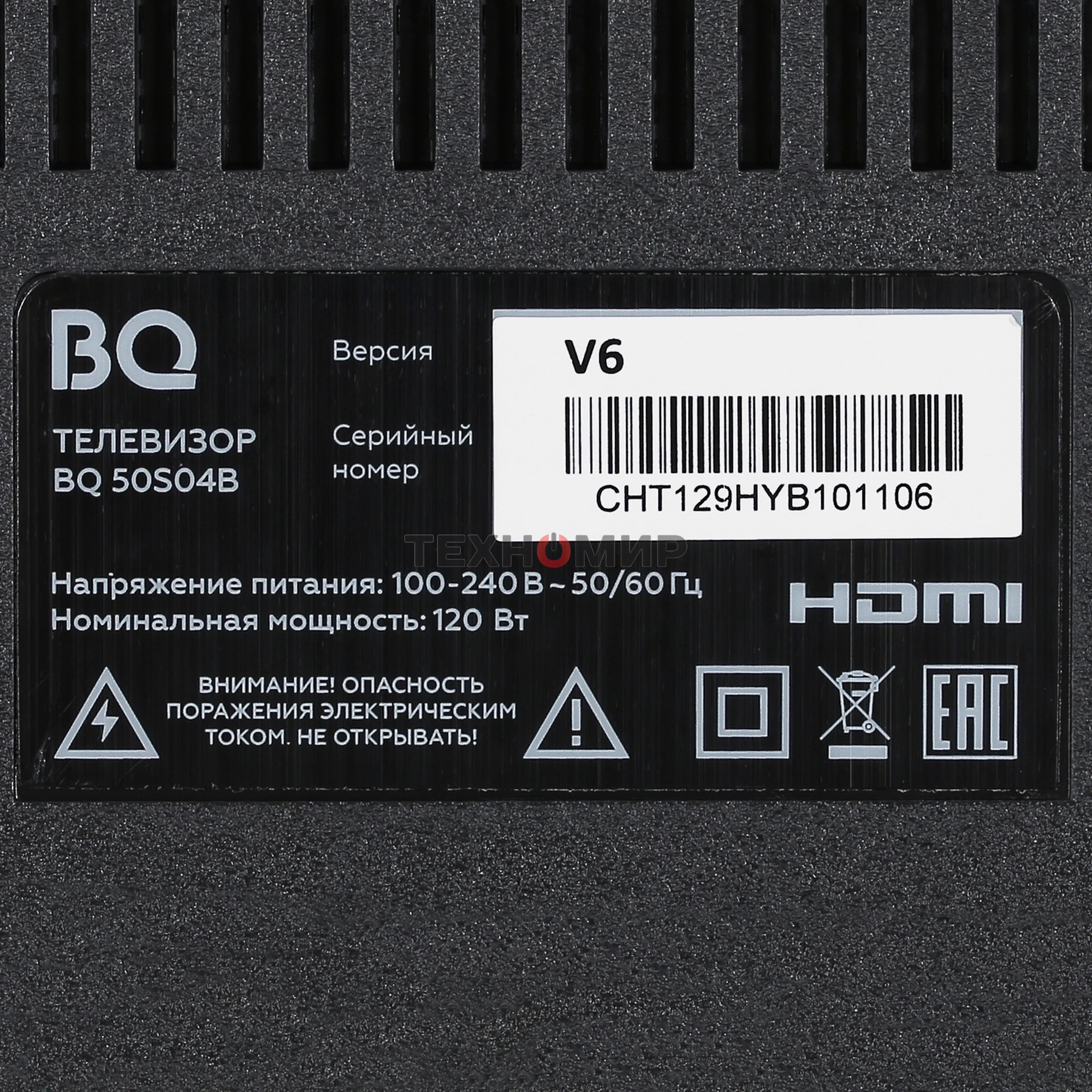 Телевизор BQ 50