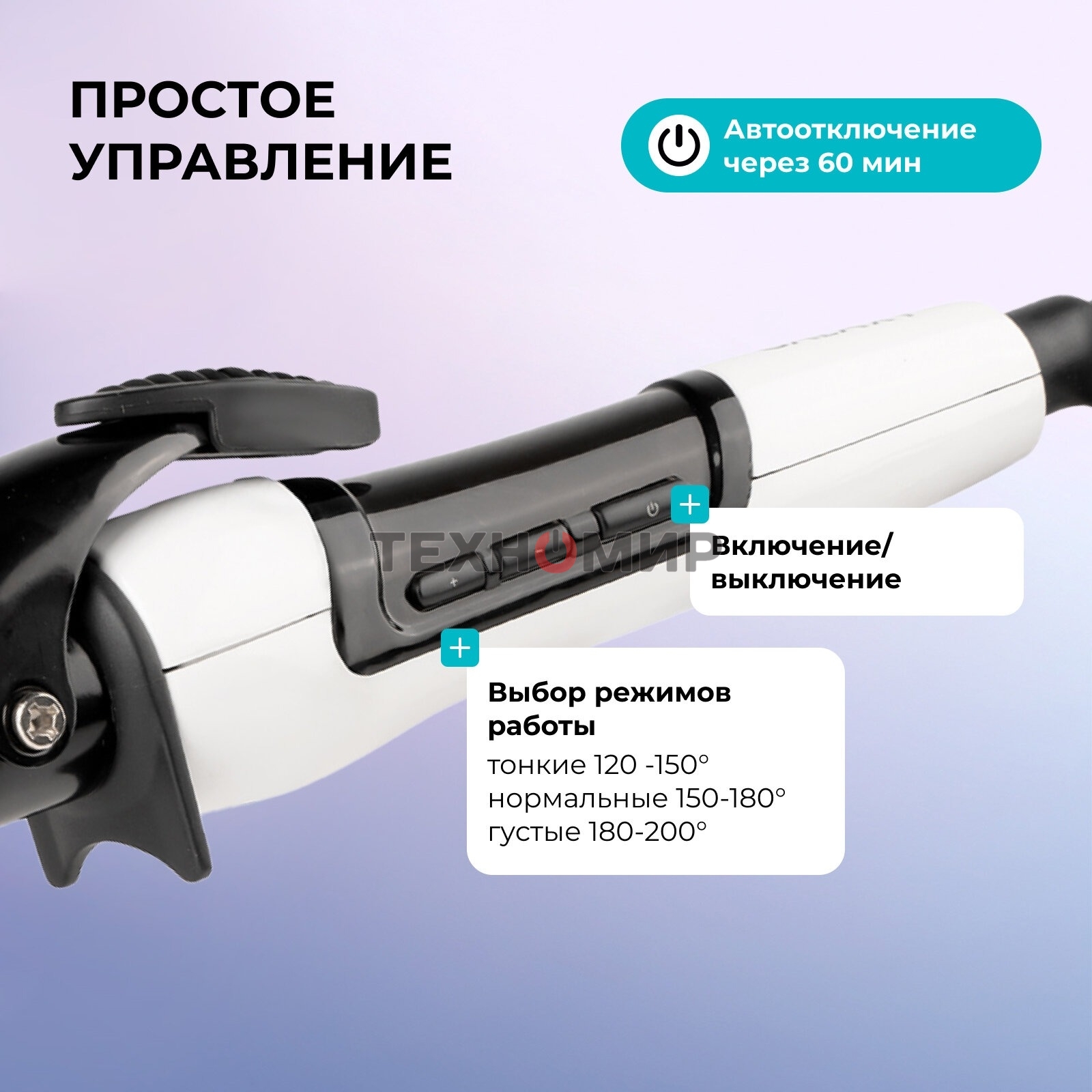 Плойка конусная Galaxy GL4614